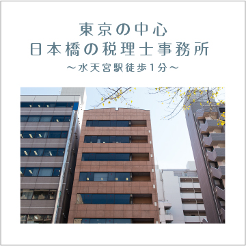 日本橋