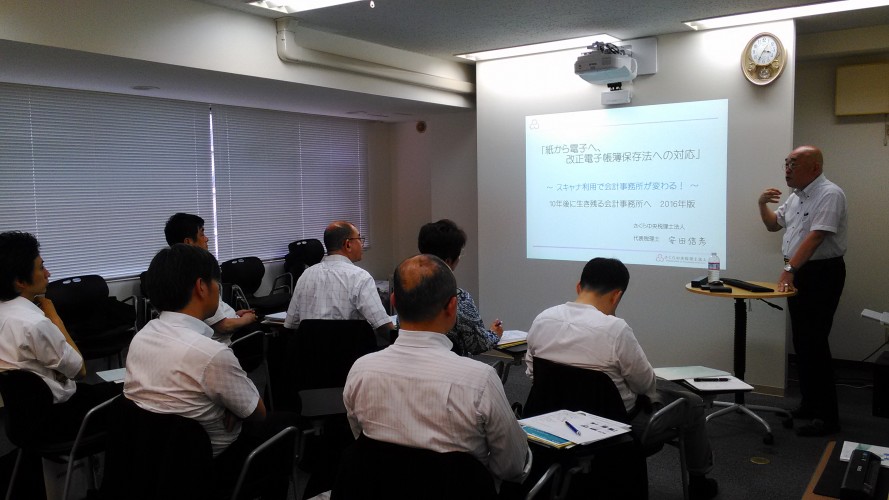 2016年6月さくら中央税理士法人無料事務所見学会