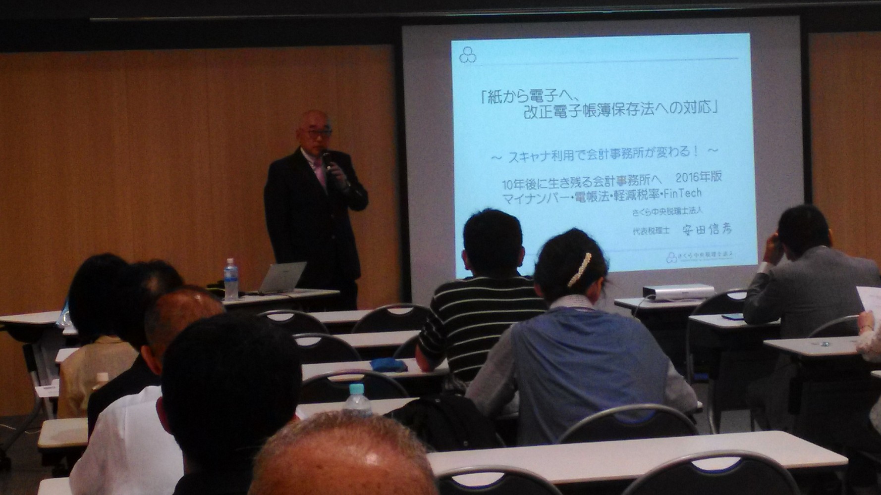 講演報告@東京税理士会練馬東支部様