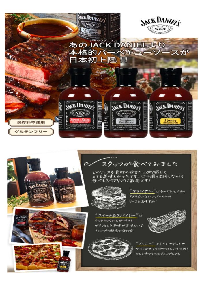 ジャックダニエル！！